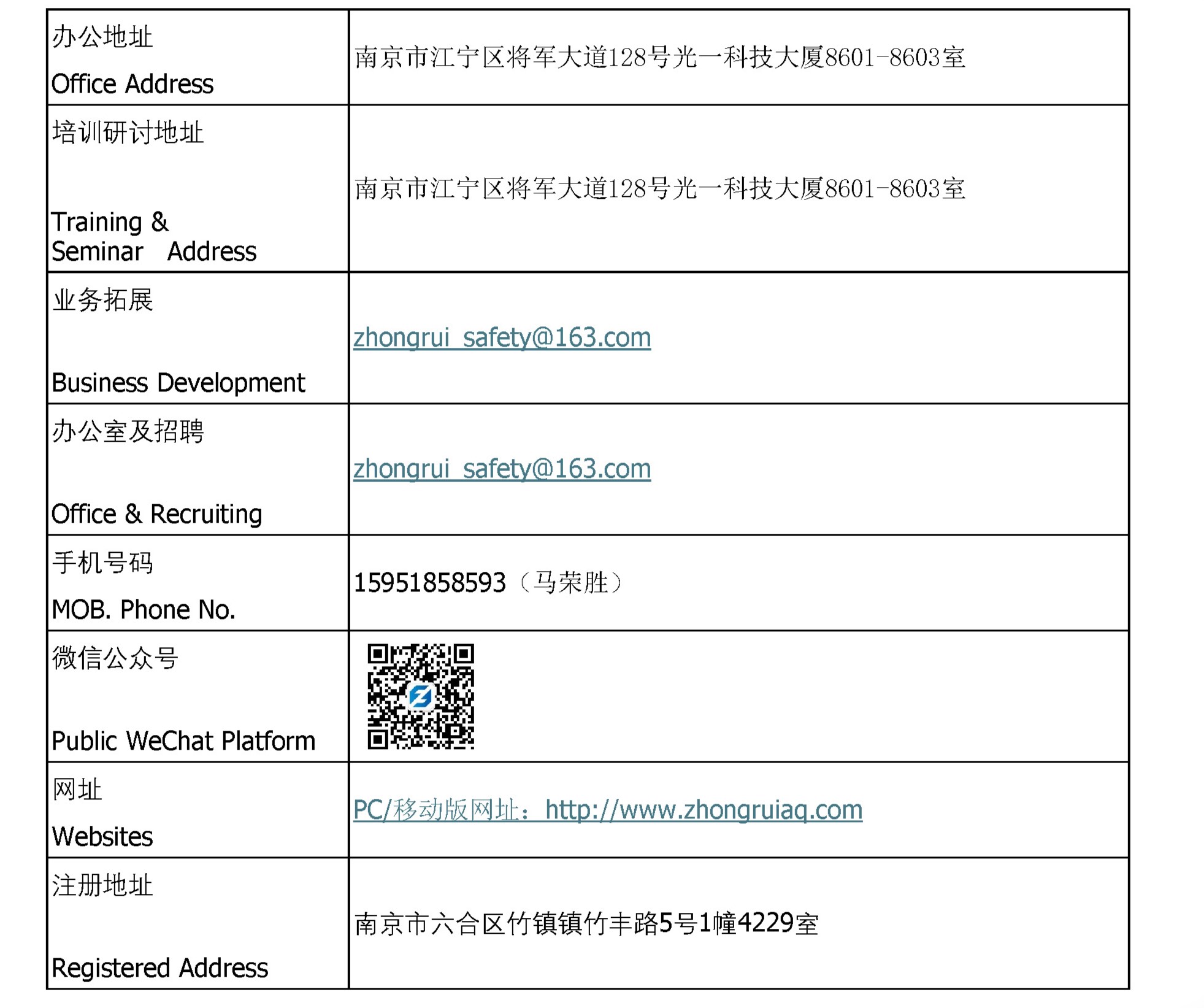 联系我们6.jpg